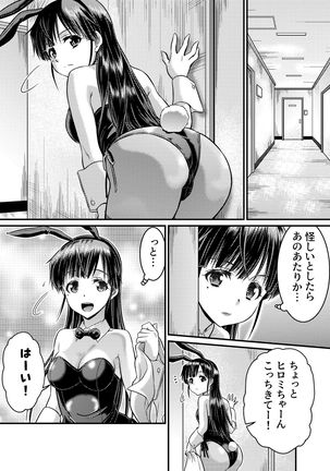 TS Detective Niizuma Hiromi Investigate the missing college student case! Page #23