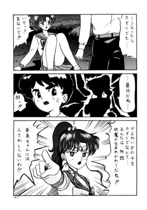 Chou Aneki Page #46