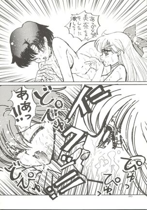 Chou Aneki Page #19