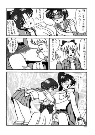 Chou Aneki Page #51