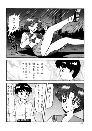 Chou Aneki - Page 45