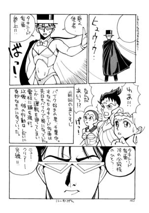 Chou Aneki Page #39