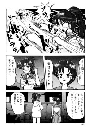 Chou Aneki Page #47