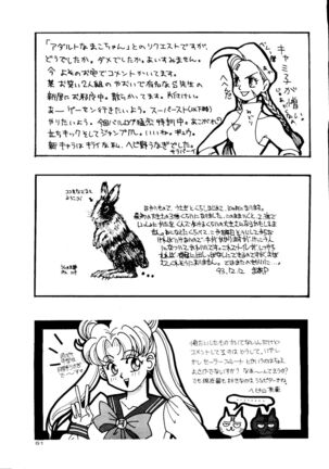 Chou Aneki - Page 60