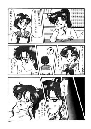 Chou Aneki Page #48