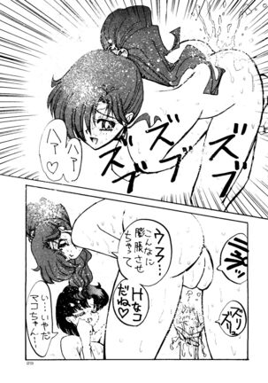Chou Aneki Page #28