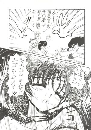 Chou Aneki - Page 30