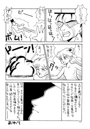 Chou Aneki Page #41