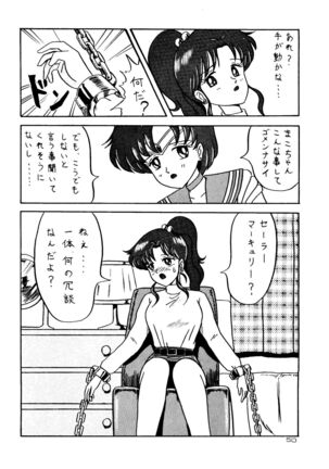 Chou Aneki Page #49