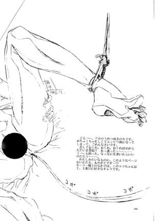 Chou Aneki - Page 35