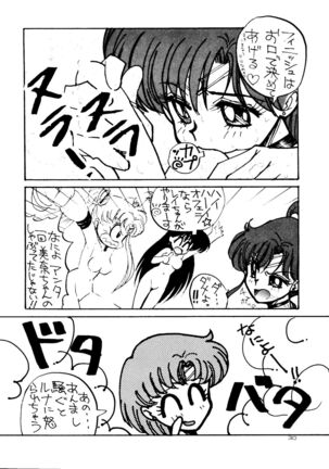 Chou Aneki Page #29