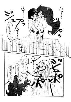 Chou Aneki Page #27