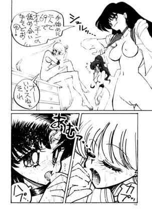 Chou Aneki Page #17