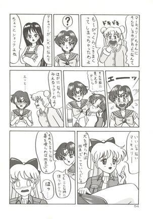 Chou Aneki Page #53