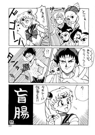Chou Aneki Page #38
