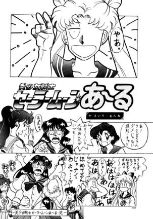 Chou Aneki Page #57