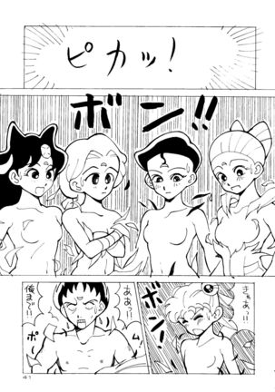 Chou Aneki - Page 40