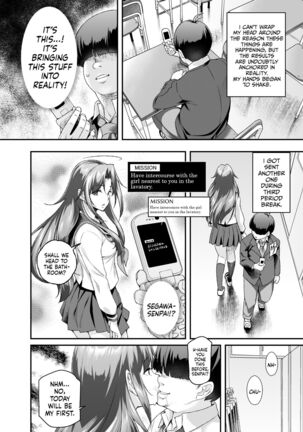 Super Cheat Mission EX Sono Garake ni Hyouji sareta Mission wa Kanarazu Tassei Dekiru Page #17