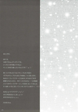 Gobul X Party Page #24