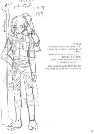Gobul X Party Page #23