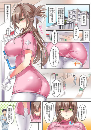 I asked the silent nurse for a sweet service. Page #2