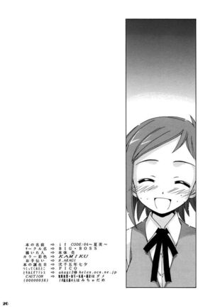 if CODE 06 Natsumi - Page 26