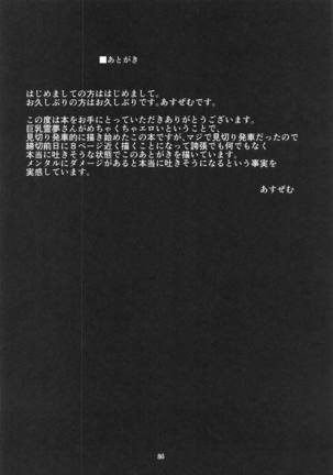 Reimu-san Kokusai Kouryuu Page #23