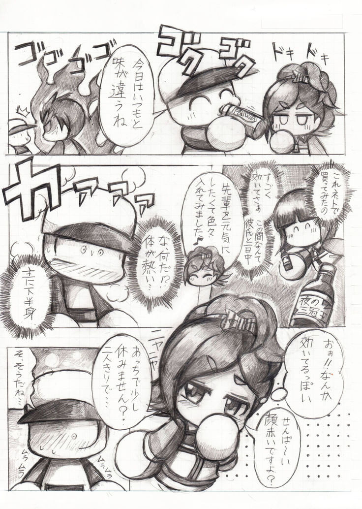 デート5回目後妄想漫画