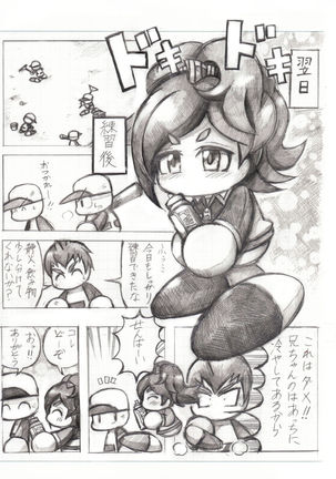 デート5回目後妄想漫画 Page #4