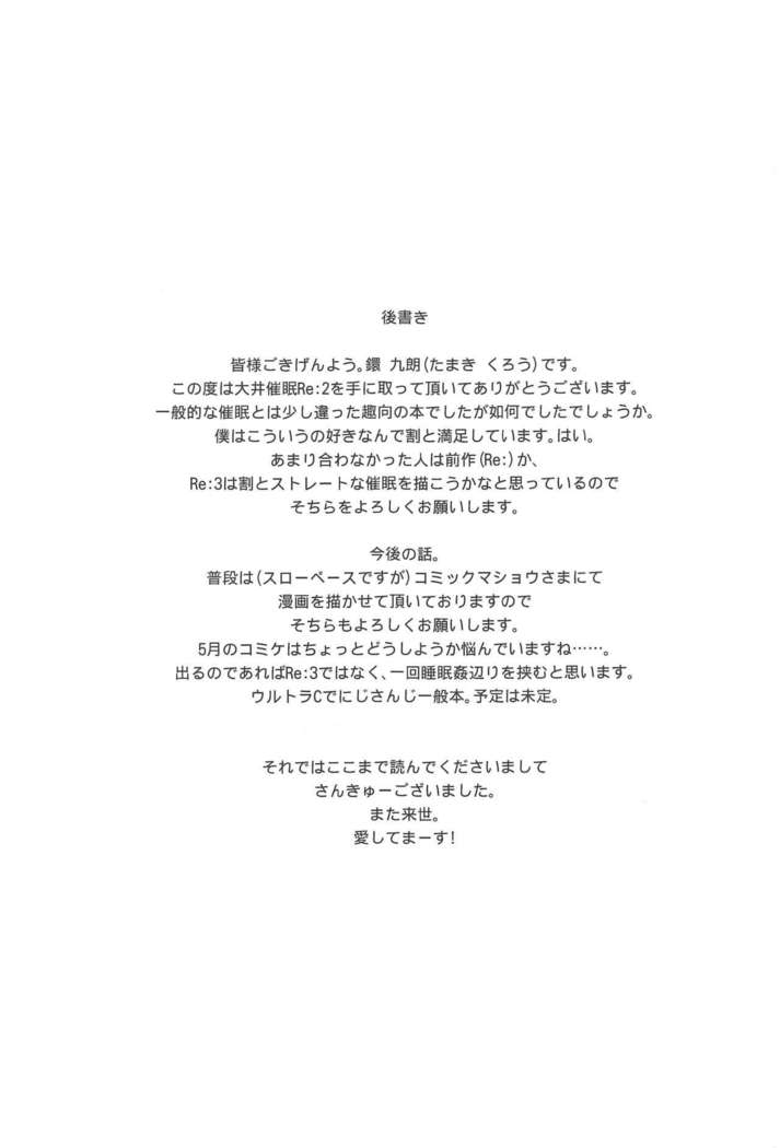 Ooi Saimin Re:2