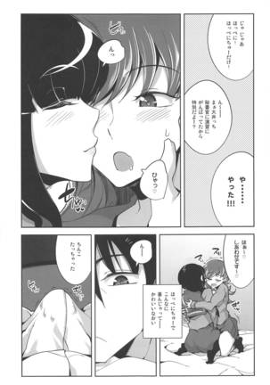 Ooi Saimin Re:2 Page #15
