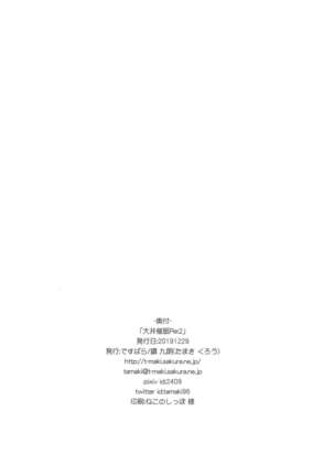 Ooi Saimin Re:2 Page #26