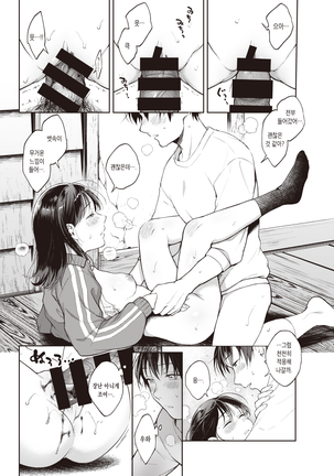 Moyai Ito | 묶인 실 Page #16
