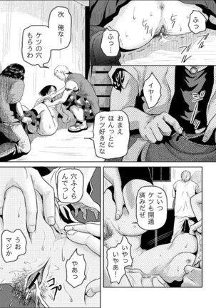 Tsumi to Batsu | Sin and Punishment Page #24