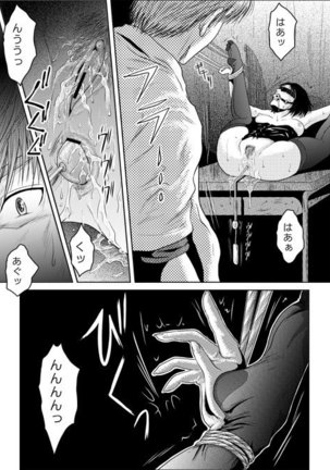 Tsumi to Batsu | Sin and Punishment Page #39