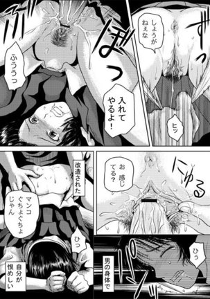 Tsumi to Batsu | Sin and Punishment Page #21