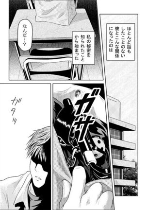 Tsumi to Batsu | Sin and Punishment - Page 5