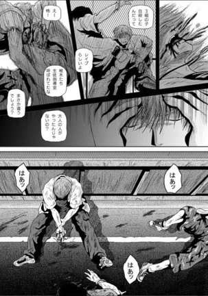 Tsumi to Batsu | Sin and Punishment - Page 34