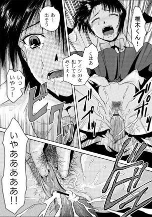 Tsumi to Batsu | Sin and Punishment Page #23