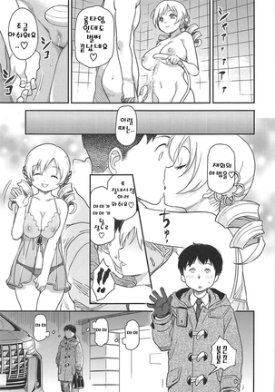 Awa Mami Page #24