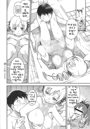 Awa Mami - Page 19