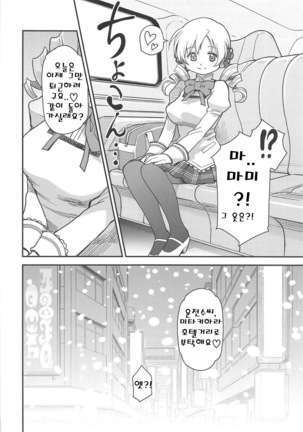 Awa Mami Page #25