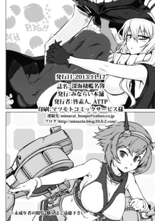 Abyssal Fleet Girls Roster - Page 26