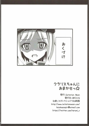 Clarisse-chan ni Omakase Page #21