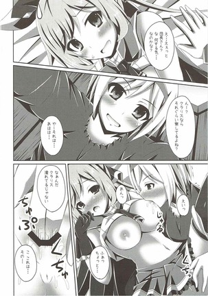 Clarisse-chan ni Omakase Page #13