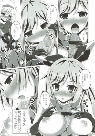 Clarisse-chan ni Omakase Page #10