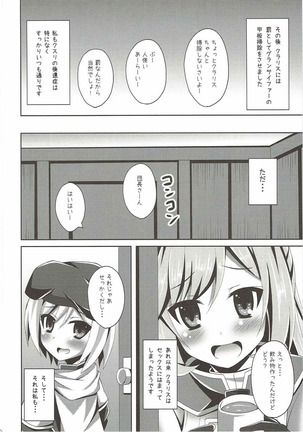 Clarisse-chan ni Omakase Page #19