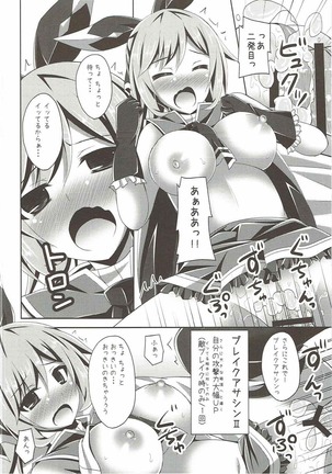 Clarisse-chan ni Omakase Page #17