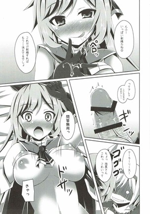 Clarisse-chan ni Omakase Page #12