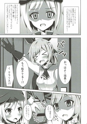 Clarisse-chan ni Omakase Page #6